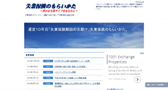 Desktop Screenshot of 1sitsugyou.com